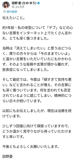昔被讚「造物者奇蹟」超兇女優突暴瘦！竟是遭霸凌1年「被罵胖豬」崩潰生病