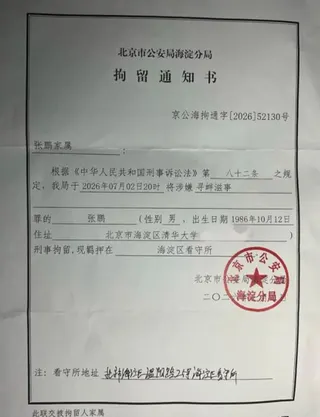 獨／導演YT諷政局「人在北京」突消失！爆「中國警0公文上門銬人」家屬現身