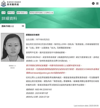 張信燕2025年遭香港當局通緝。取自X平台
