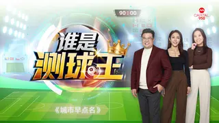 CAPITAL 958预测：三狮军团能否闯关？梅西能否率阿根廷闯四强？