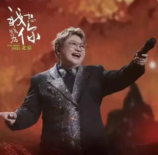 韓紅原訂7月18日在武漢的演唱會，宣布取消。圖為韓紅去年演唱會海報。(取自新浪微...