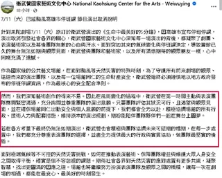 不只唐從聖抱怨…導演也批高雄「偽颱風假」害3度停演！衛武營揭1事打臉