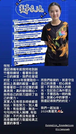 曾馨瑩發文鼓勵羽球小將。翻攝IG @hsin_ying_tseng