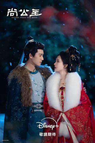李昀銳(左)、孟子義主演「尚公主」。圖／Disney+提供