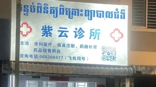 中国女医生身中34刀卧尸柬诊所  柬籍男子涉先杀人后强奸被捕