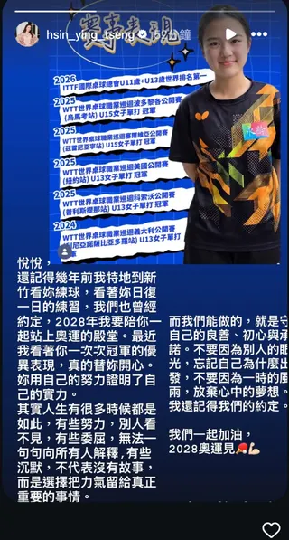 曾馨瑩首度打破沉默發聲。（圖／翻攝自曾馨瑩IG）