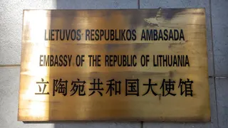 北京的立陶宛共和國大使館。（美聯社）