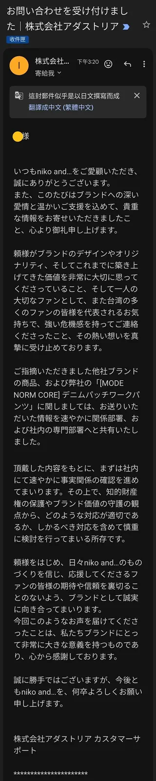 niko and...回信。網友提供