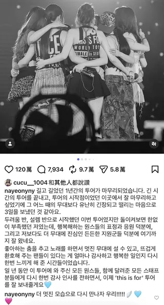 完成TWICE世巡的娜璉也發了一篇長文。翻攝IG@nayeonyny
