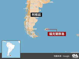 阿根廷與福克蘭群島位置示意圖。（中央社製圖）