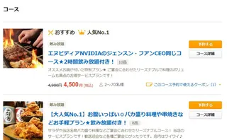 快新聞／日版「兆元宴」！黃仁勳平價居酒屋包場 900元「總裁同款套餐」曝光