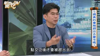 律师苏家宏分析S妈的状况。互联网