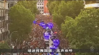 西班牙冠军凯旋归国 200万人涌上街头庆祝