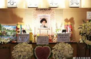 苗金鳳上月25日辭世，家屬22日舉行大殮與告別式。翻攝木木就會哭微博