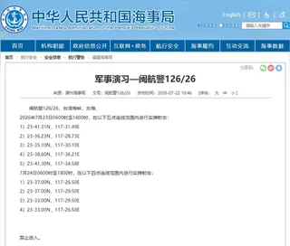 據中國海事局網站，大陸漳州海事局發布航行警告，台灣海峽部分海域進行實彈射擊，禁止...