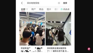 深圳地铁本周起全面加强原有的进站安检，要求实行人包同检，所有包裹过机，人员接受手持安检仪扫描，导致高峰时段多个车站出现排队拥堵情况，引发乘客不满。 （互联网）