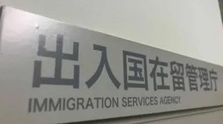 20260725N Japan Immigration Service Agency Nikkei