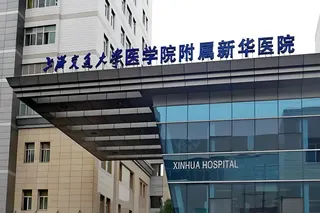 Shanghai’s XInhua Hospital approved the treatment. Photo: Handout
