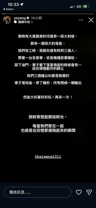 楊祐寧發文悼念王凱。圖／截自楊祐寧IG