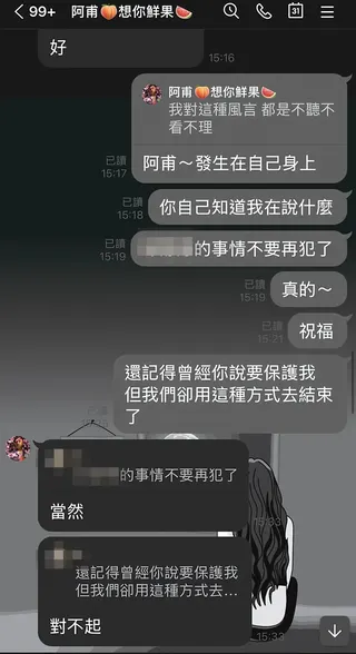 面對質問，簡幸甫坦承曾偷吃人妻、向女友道歉，並強調不會再犯。（讀者提供）