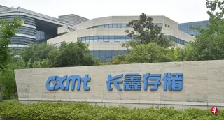 中国存储晶片巨头长鑫科技星期一（7月27日）在上海证券交易所挂牌上市，首日股价暴涨470%。图为位于安徽省合肥市的长鑫存储（CXMT）总部大楼外观。 （法新社）