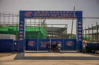 玛阳蓬一座建设中的中资工厂。