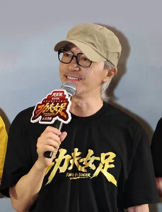 周星馳自編自導的新作「功夫女足」，上映後票房開紅盤，在大陸飆破20億人民幣。(摘...