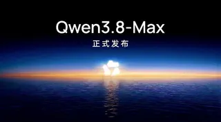 阿里巴巴旗下人工智慧應用「通義千問」3日發布最新大模型Qwen3.8-Max，宣...