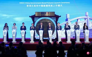 五年期中国国债期货星期一（8月3日）在香港交易所上市，成为全球首只在离岸市场上市的大陆国债期货合约。图为大陆证监会主席吴清（右五）、香港中联办主任周霁（右四）、香港财政司司长陈茂波（左五）与众嘉宾共同启动国债期货上市仪式。 （中通社）
