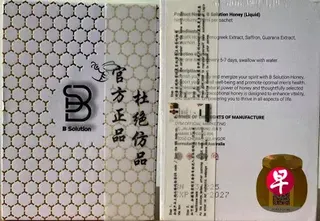 当局检测后发现，来自马来西亚的蜂蜜产品 B Solution Honey (Liquid) 中含有治疗勃起功能障碍的处方药他达拉非（Tadalafil）。 （新加坡食品局提供）