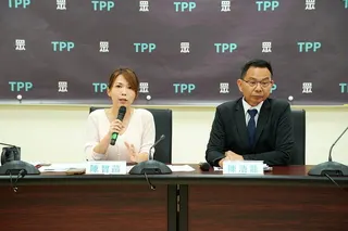 民眾黨立法院黨團舉行「佳青委員長千萬出國考察費 你我都有抖內 」記者會。（圖／民...