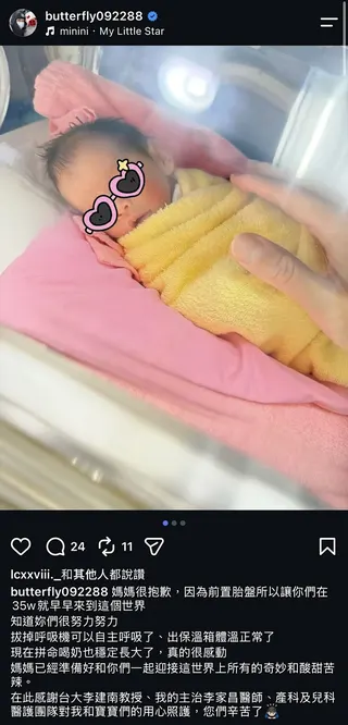 愷樂發文全文。翻攝Instagram @butterfly092288