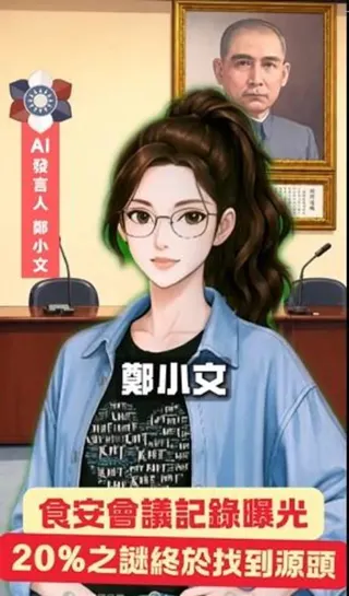 國民黨AI發言人鄭小文。（圖／國民黨提供）
