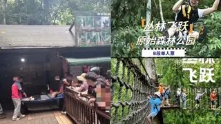 云南西双版纳“丛林飞跃”项目传绳索断裂 多人被担架抬离