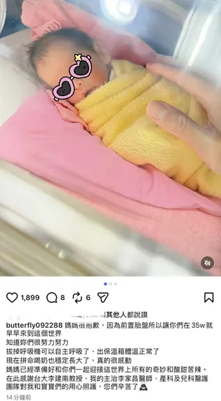愷樂雙胞胎早產。（圖／翻攝自IG）