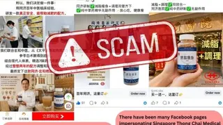 院方已在诊所张贴海报告知民众提防仿冒品。