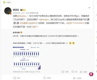 中国科技巨头华为深陷“竹知了”公关危机之际，华为和竞争对手小米的粉丝持续在网络掐架，期间一名小米网红高管的“孩go”（谐音“海狗”，小米粉丝对华为粉丝的辱称）争议言论登上热搜，为双方骂战再填柴火。 （微博截图）