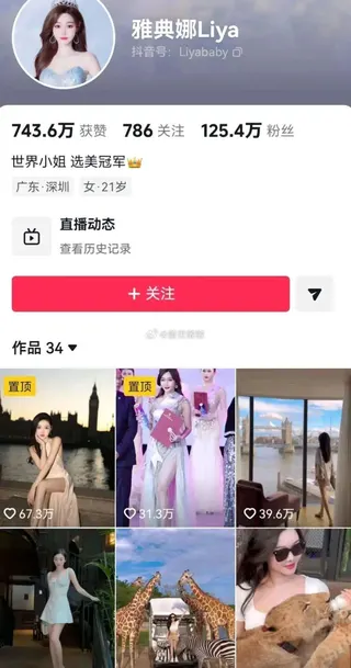 「雅典娜Liya」本名孔麗梅，曾獲2021年世界小姐澳門賽區季軍。（圖／翻攝搜狐新聞）