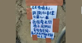 澎湖縣遭疑棄養8童的母親傳已返家，並在家門口貼告示：「很愛孩子請外界還平靜生活」...