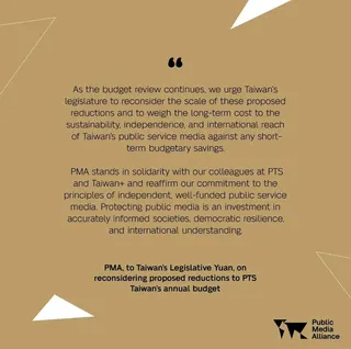 全球公共媒體聯盟（Public Media Alliance, PMA）呼籲臺灣立法院重新審慎評估公視預算刪減之正式聲明。公視提供