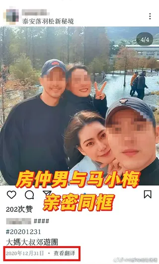 馬筱梅（前排左）曾被爆出婚內出軌，和房仲男友出遊。（翻攝自張穎穎微博）