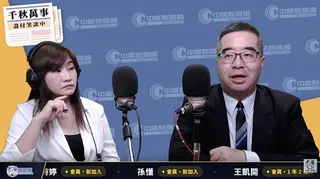 國民黨副主席蕭旭岑今接受「千秋萬事」廣播專訪。（取材自中廣新聞網YT頻道）