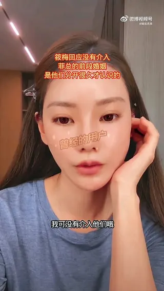 馬筱梅日前在直播說，自己沒有介入汪小菲和大S的婚姻。（翻攝自娛樂傑克微博）