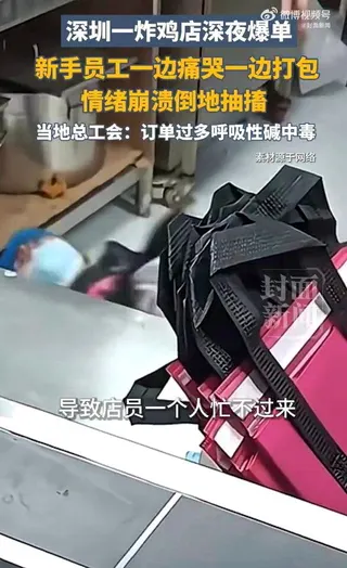 炸雞店員工忙到暈倒。（視頻截圖）