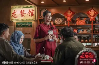 《欢迎来龙餐馆》在中国热映，大获好评，却也出现不同声音，称这部电影是“厨子版战狼”。图为电影官方发布的剧照。 （互联网）