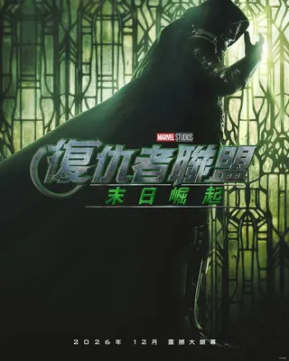 《复仇者联盟5》D23大会预告片 毁灭倒计时已经启动