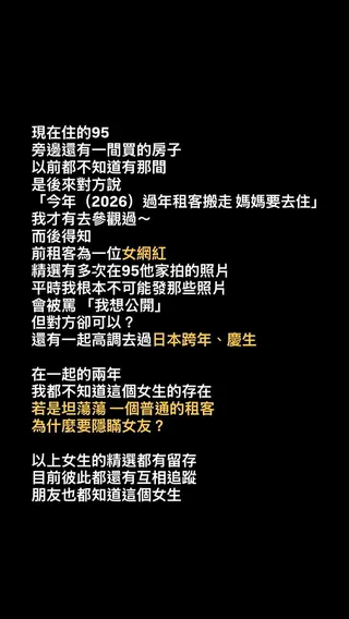 蕭伊控訴Joeman在交往時跟其他女生不清不楚。圖／摘自IG