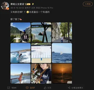 谷愛凌親自發聲否認與LV集團三公子的戀情。（圖／翻攝自微博）