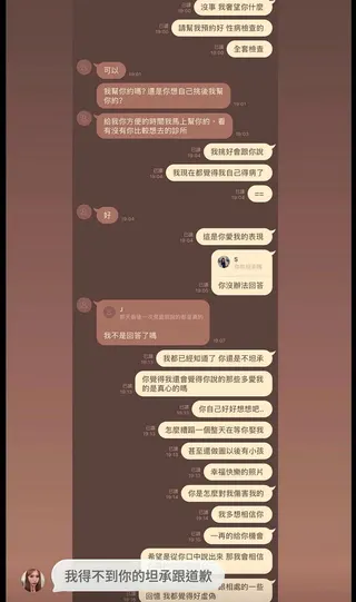 蕭伊公開對話截圖。（截圖自Instagram）