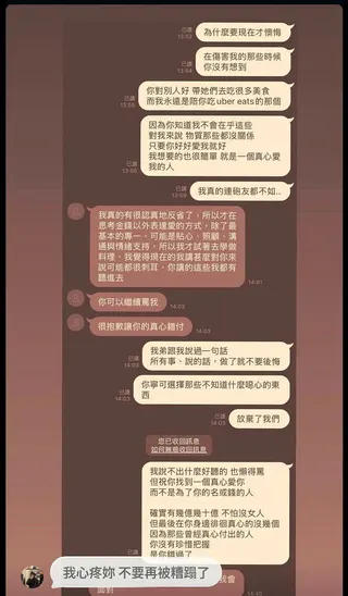 蕭伊公開對話截圖。（截圖自Instagram）